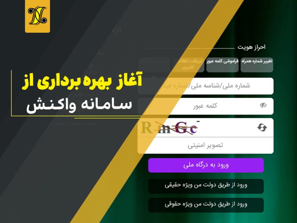 آغاز بهره‌برداری از سامانه واکنش به اطلاعات ۱۶۹ و ۱۶۹ مکرر
