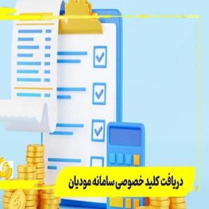 ایجاد کلیدهای عمومی و خصوصی